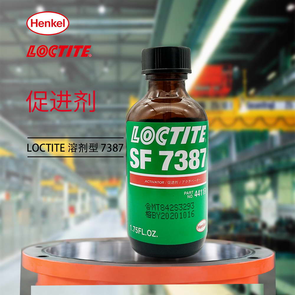 樂泰7387促進(jìn)劑結(jié)構(gòu)膠
