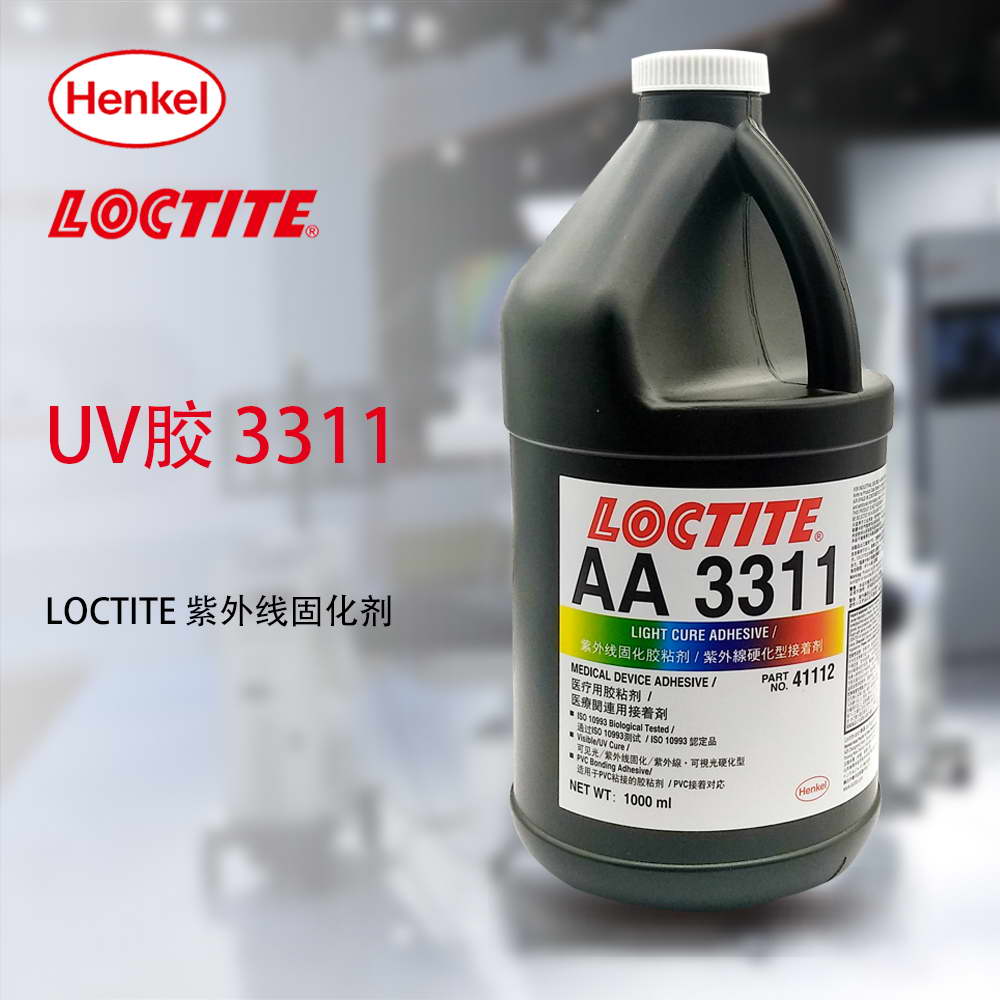 樂泰3311UV膠