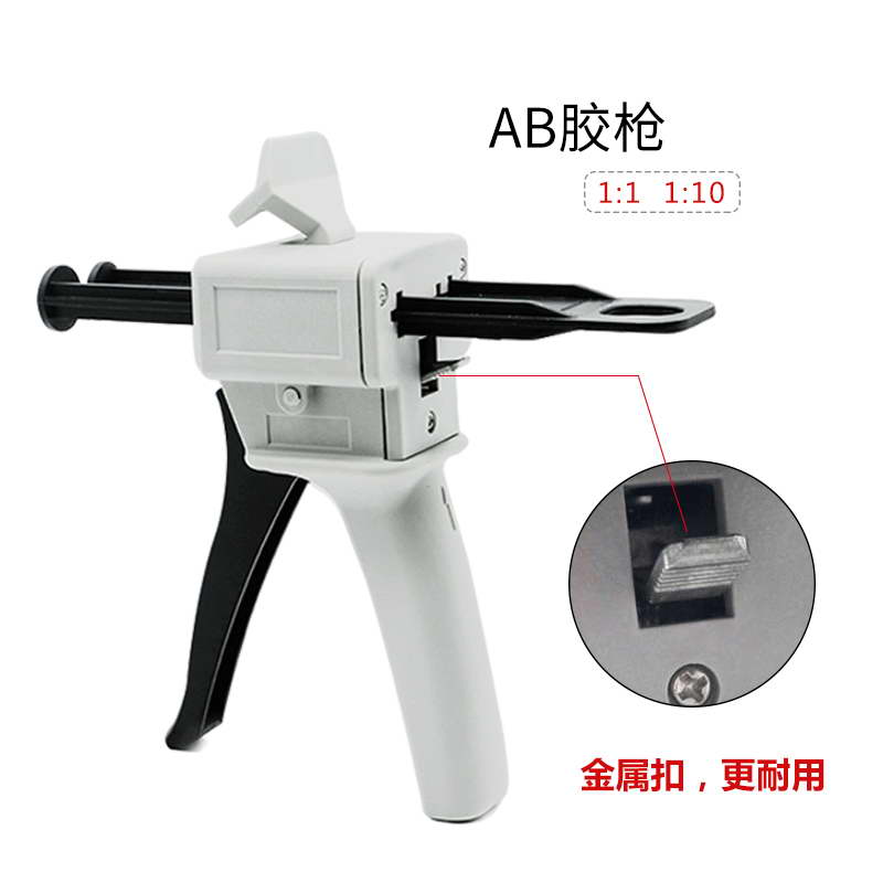 AB 膠槍