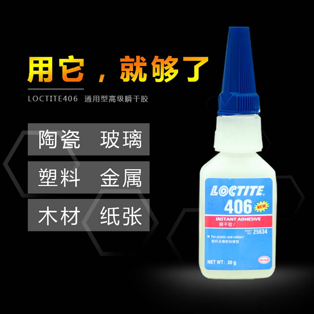 瞬干膠的常用種類(lèi)